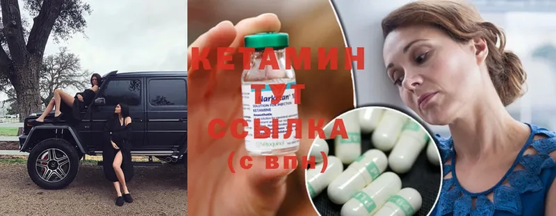 что такое   Новозыбков  КЕТАМИН ketamine 