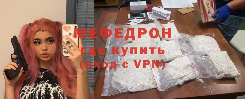 дарнет шоп  MEGA   Мефедрон mephedrone  Новозыбков 